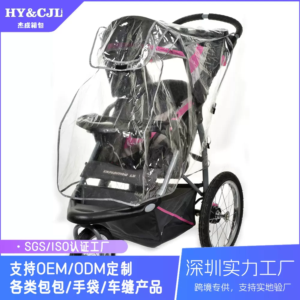 罩伞车防风通用型一件推车雨衣宝宝推车防风罩儿童车婴儿车雨罩
