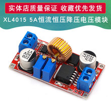 XL4015������ѹ �����  ����ӵ�س�� LED���� ��Դģ��