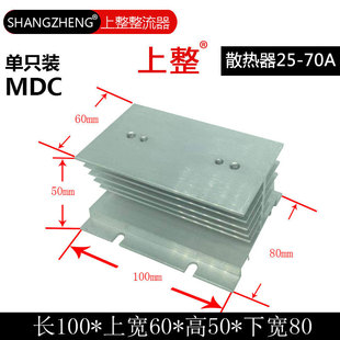 Upper rectifier diode module MDC,MD,MDK heat sink heat sink heat sink base with fan