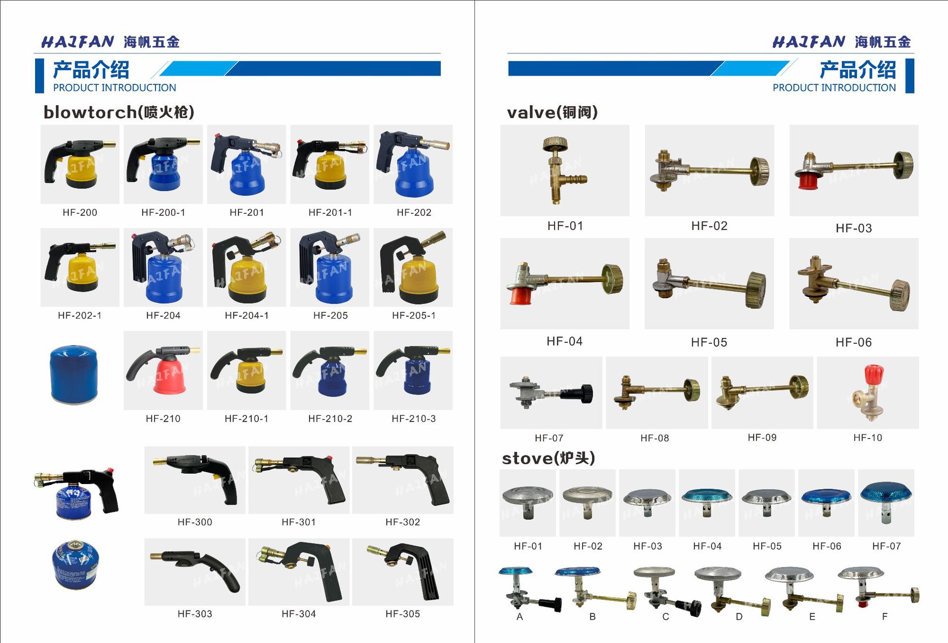 海帆五金-样品册对折页-157克