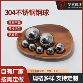 钢珠、滚珠;填料