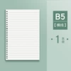 B5, Линованный вкладыш, 1 шт.