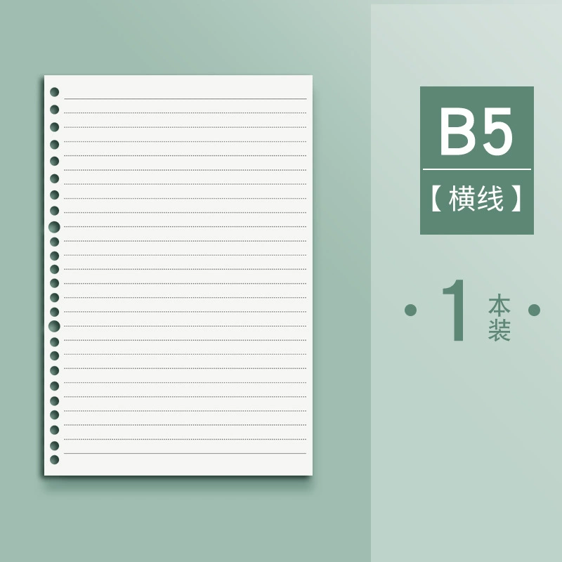 Сменная обложка для дискового переплёта — A4, A5, B5, съёмная папка DIY, шаг отверстий 12,5 мм, 60–80 листов