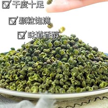 四川青麻椒江津青花椒金阳青花椒云南青花椒青花椒粉产地批发