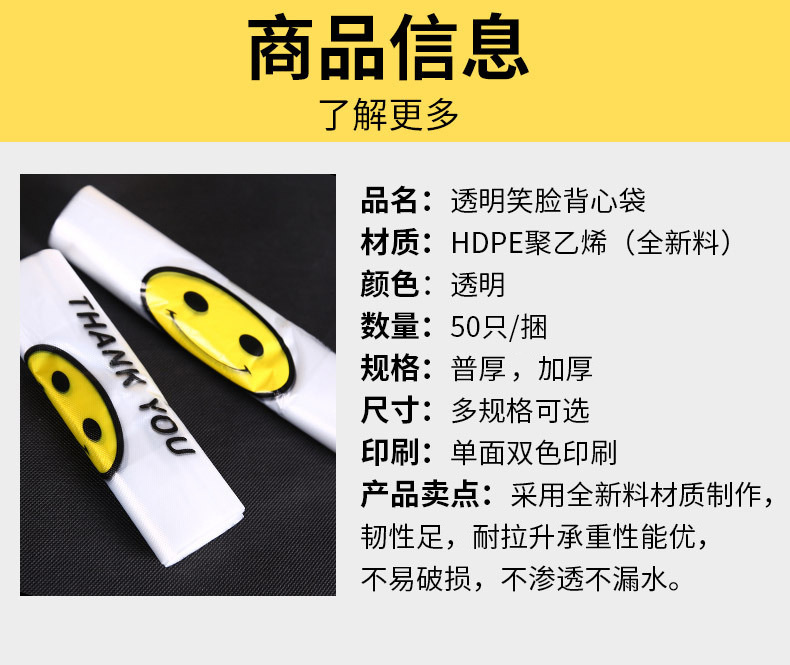 背心袋改