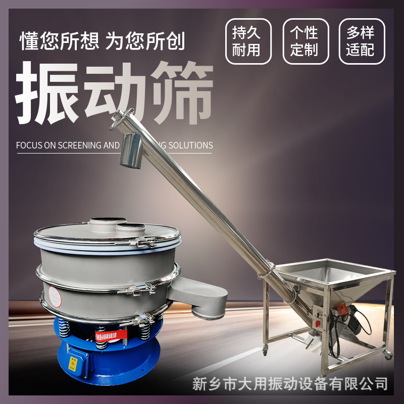 氮化矽震筛机-高精度三次元振动筛-葛粉筛粉机