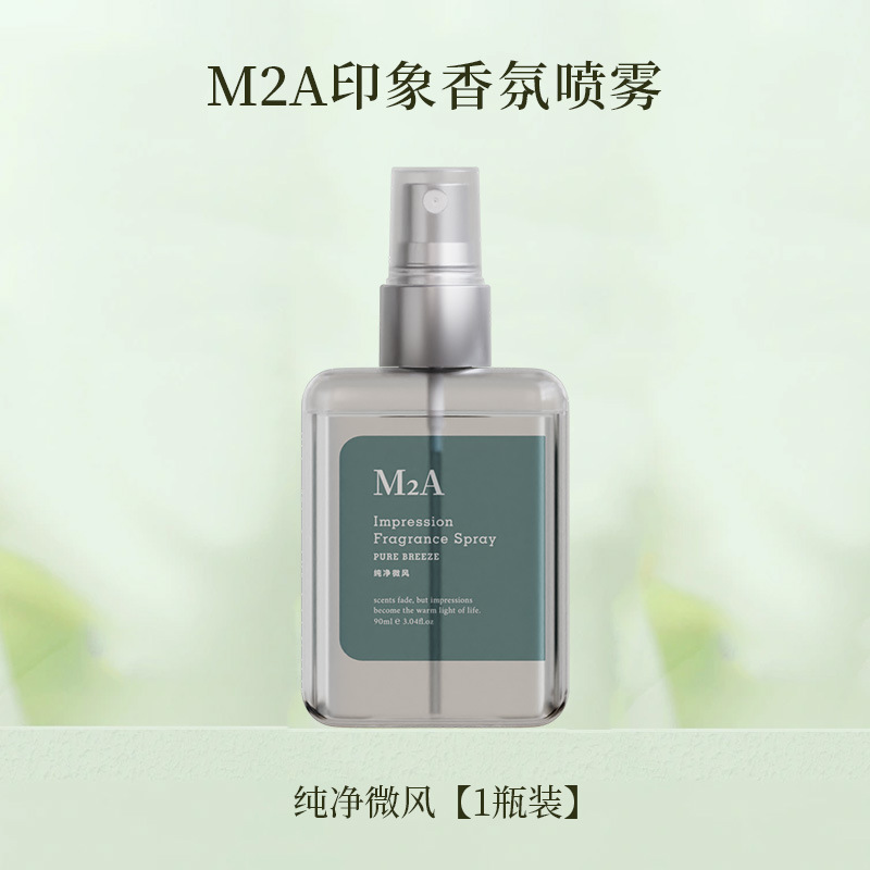 M2A印象纯栀子花茉莉花无酒精香氛喷雾除味喷雾淡香香水女跨境tk|undefined