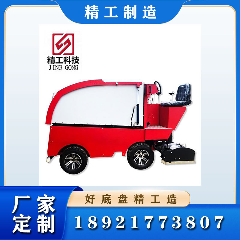 Ice rink pouring truck