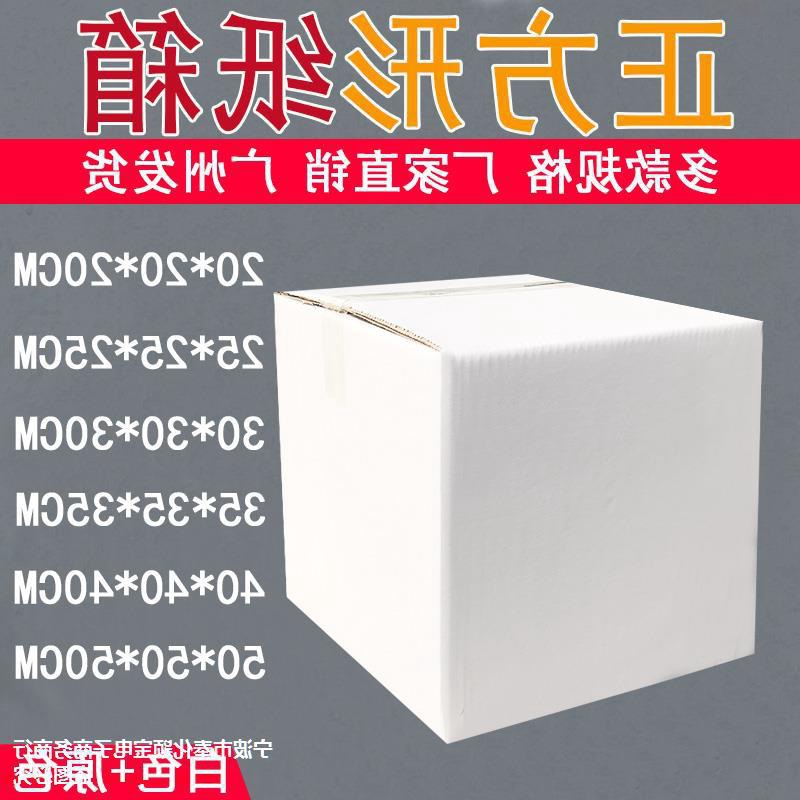 白色纸盒硬纸箱三层正方形硬白盒子美术立方体瓦楞白纸皮箱
