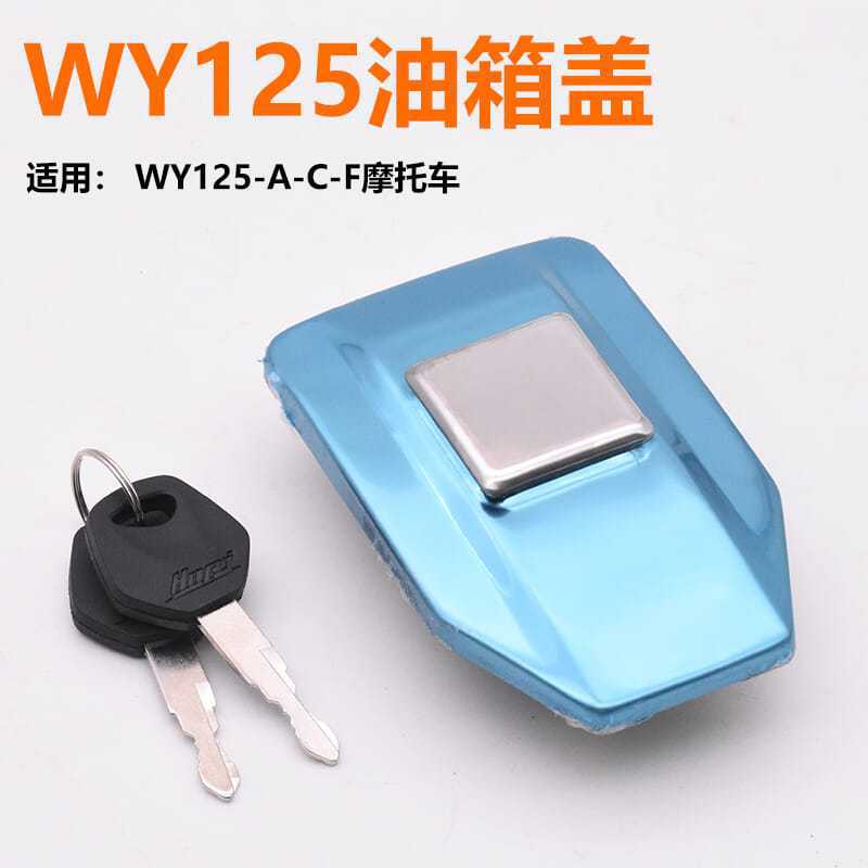 Motocicleta de tres ruedas Jialing JH70 Jinbiao WY125 Guangyang Dayang 100 qiaoge Lingying cubierta de bloqueo del tanque de combustible CBT