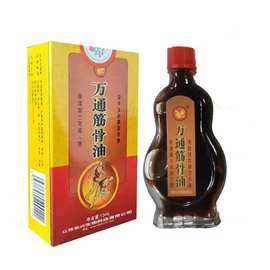 安兴堂 万痛筋骨油