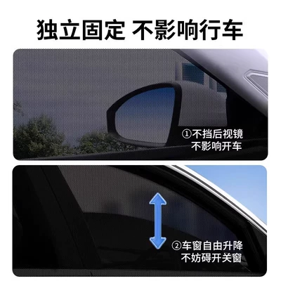 Car anti-mosquito screen: Car curtains