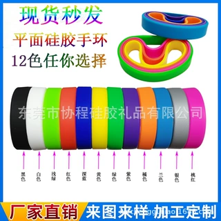 平面硅胶手环工厂直销库存光面手腕带可定 做UV夜光感光硅胶手环