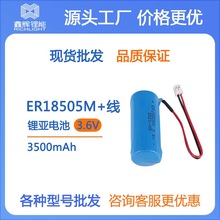 ����ˮ��늳�ER18505M 3.6V �����͸�����늳غ��Ӷ��Ӿ���Ч