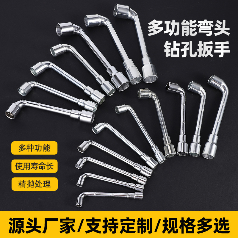 厂家直供镜面L型弯头扳手六角扳手烟斗扳手多型号多功能五金工具