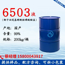 乳化剂;洗涤剂;二元醇