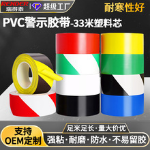 警示胶带批发塑料芯pvc斑马地板胶带定制贴地划线黑黄色警示胶带