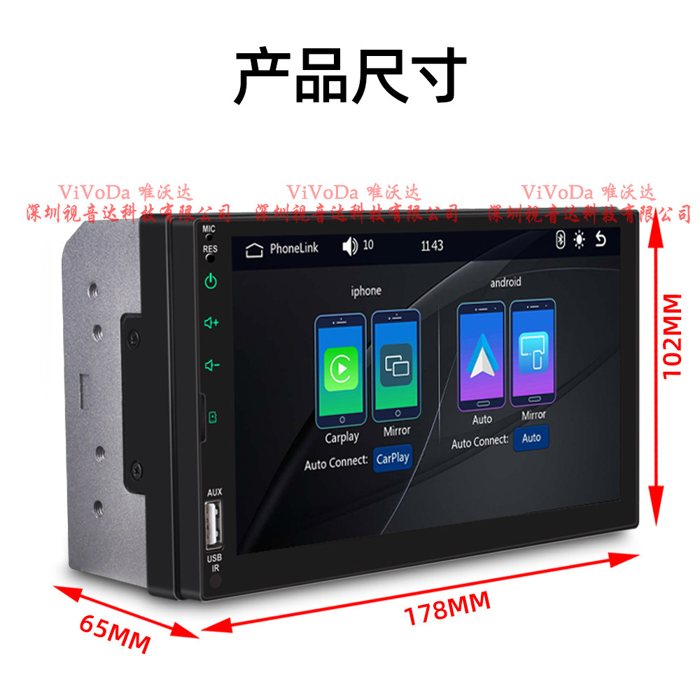 7023C播放器CarPlay视音达中文详情页_21.jpg