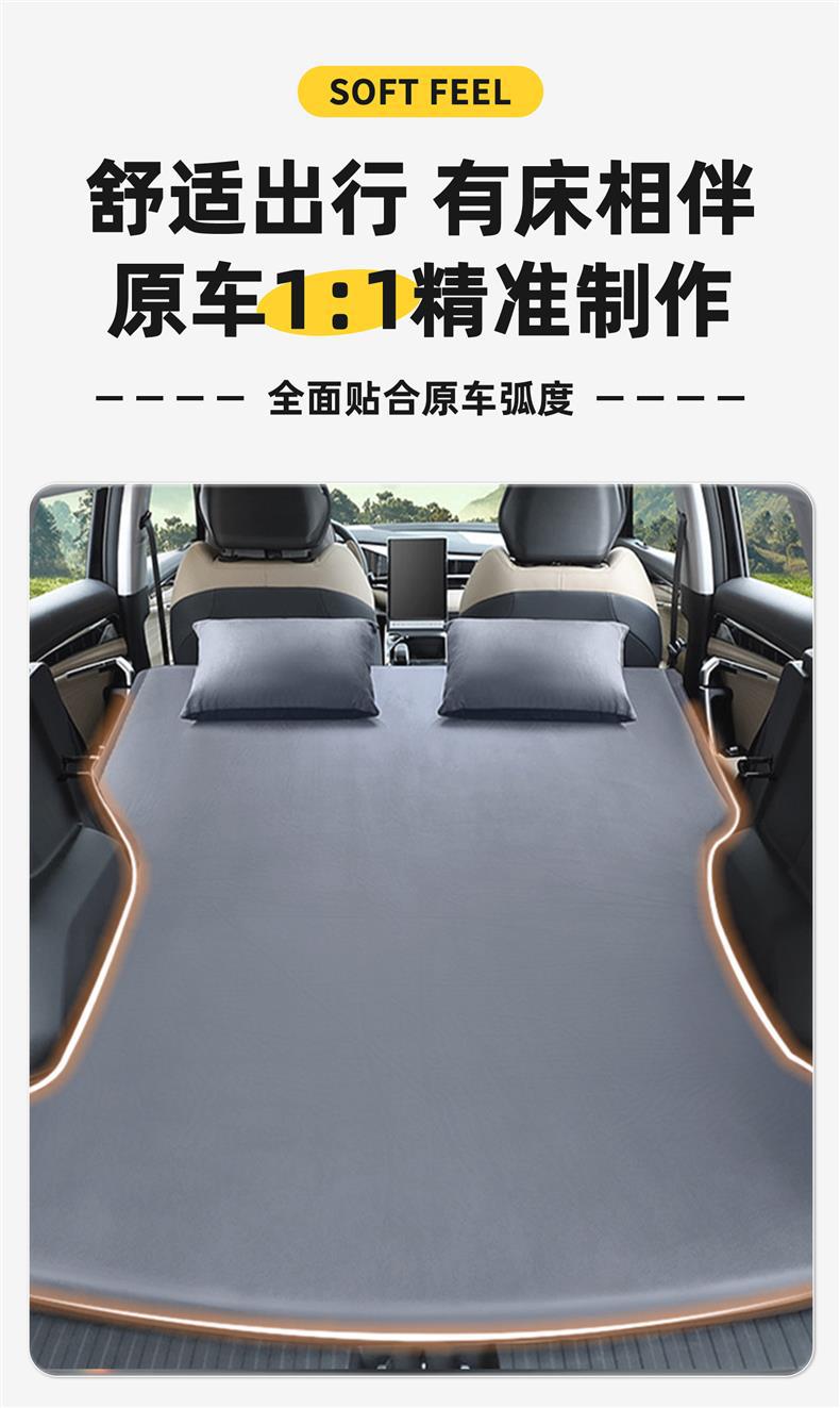 Suitable for Geely Galaxy Starship 7 car rear seat sleeping pad, inflatable mattress for car trunk, a magical tool for sleeping in the car