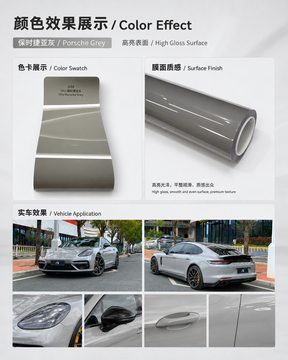 Tpu Colored Car Wrap, Porsche Gray Ppf Color Change Film, Pet Car Wrap Film, Source Factory Wholesale in Stock