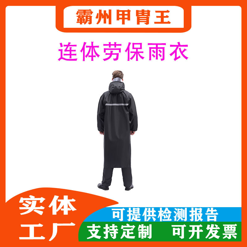 户外救援连体式防汛雨衣雨季巡逻防雨救援衣长款救灾雨披