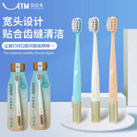 宜齿美成人牙刷软毛家用球面宽头镀金独立包装批发