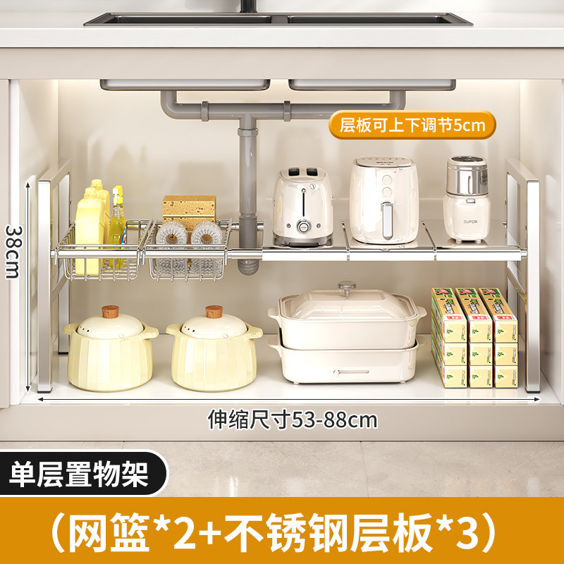 ステンレス製シンク下収納ラック、伸縮式キャビネット多層収納ツール、多機能鍋収納ラック|undefined