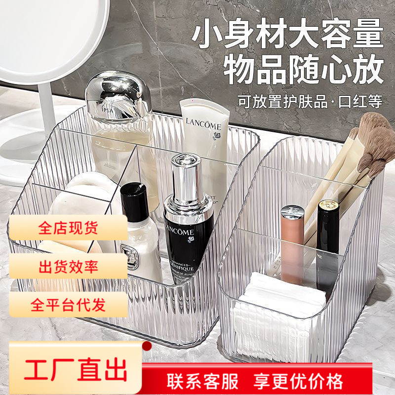 Caja de almacenamiento de cosméticos Comodador Cesta de almacenamiento transparente Mesa de escritorio Pen Holder Cosméticos Estante de almacenamiento de cosméticos image 1