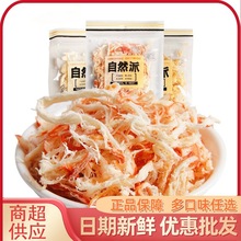 鱿鱼丝袋装北海风味手撕鱿鱼条鱿鱼丝休闲小吃零食批发