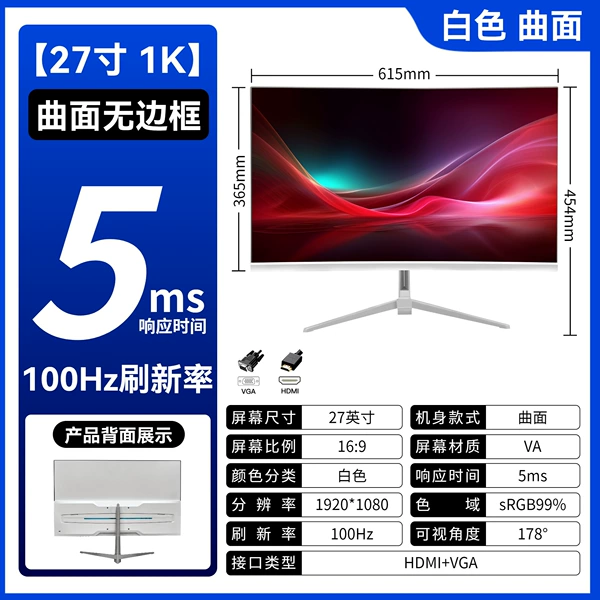 27-inch 1K 100Hz curved/white