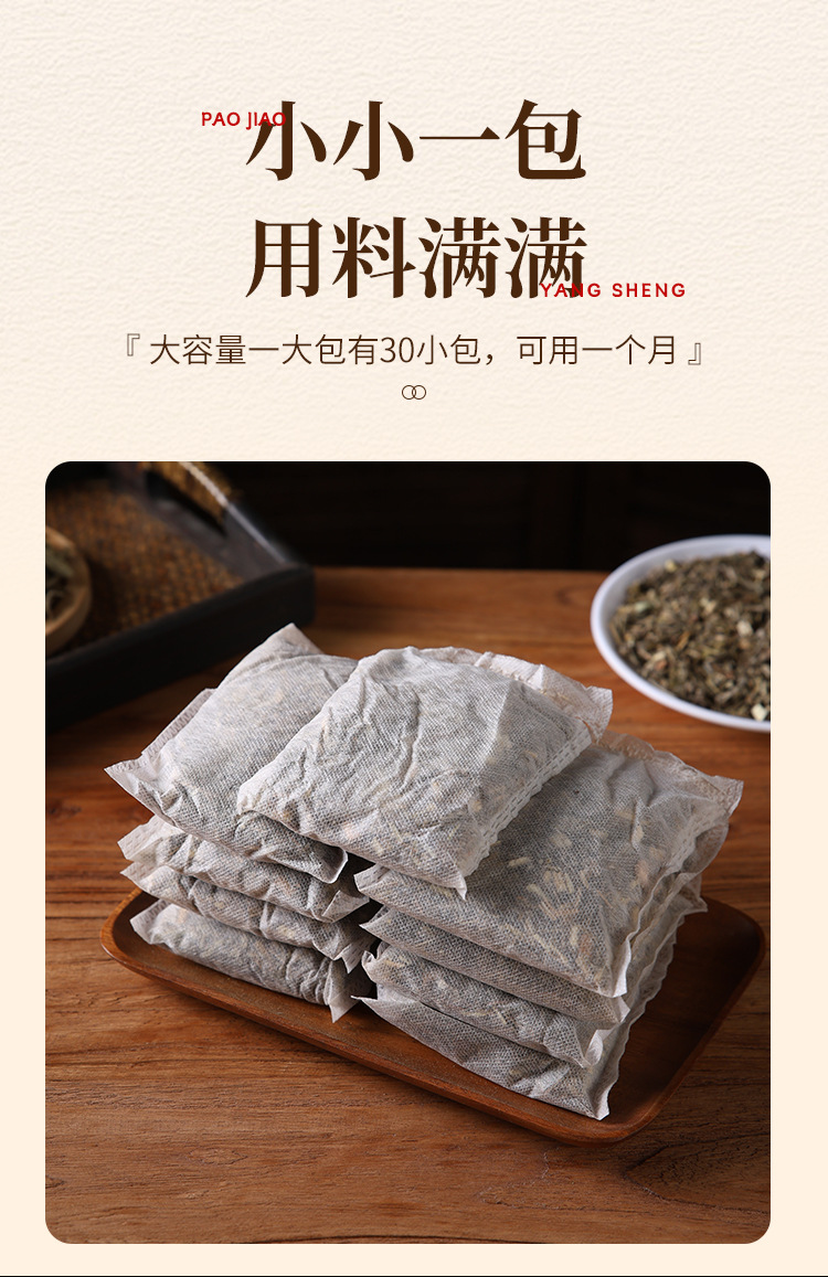 Dried Mugwort Leaf Foot Soak Pack Ai Ye 30g x 20 Bags External Herbal Bath and Hair Rinse quality and texture