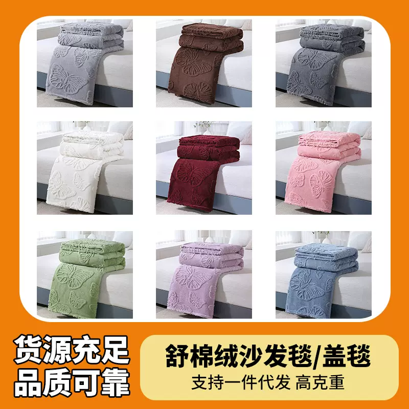 新款蝴蝶塔芙绒毛毯 加厚法兰绒毯子夏天午睡盖毯休闲毯空调毛毯