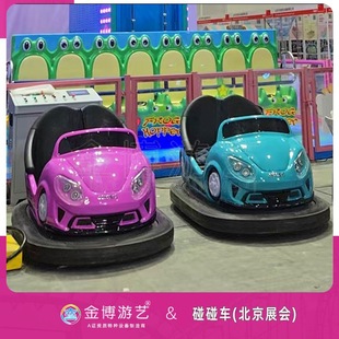 Jinbo Xiaomi Bumper Car, Amusement Park Amusement Equipment, Luxury Two-Seater That Can Drift, Can Be Placed in Square Parks