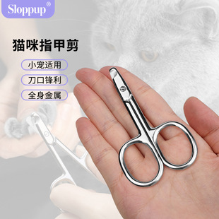Cat Nail Clippers, Pet Nail Clippers, Kitten Special Nail Clippers, Puppy Metal Nail Clippers, Cat Nail Clippers