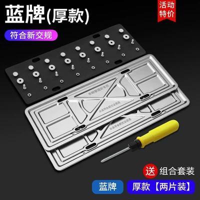 Cover, Car License Plate Protector, License plate holder/license plate holder - worry-free-installation-recommended-blue-brand-thick-style-2-piece-tool-set