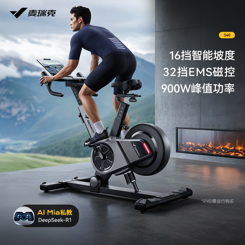 Merrick MERACH Smart Climbing Power Training Spinning Professional Cycling Electric Slope Exercise Bike