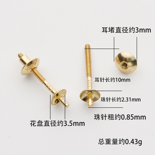 18K Gold Earring Accessories Double Bead Earrings DIY Needle Accessories Au750 Accessories Without Beads Factory Direct Sales