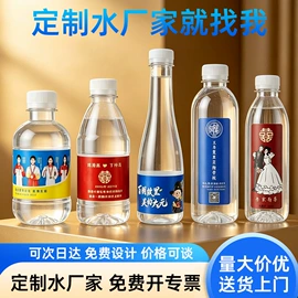 纯净、矿泉水