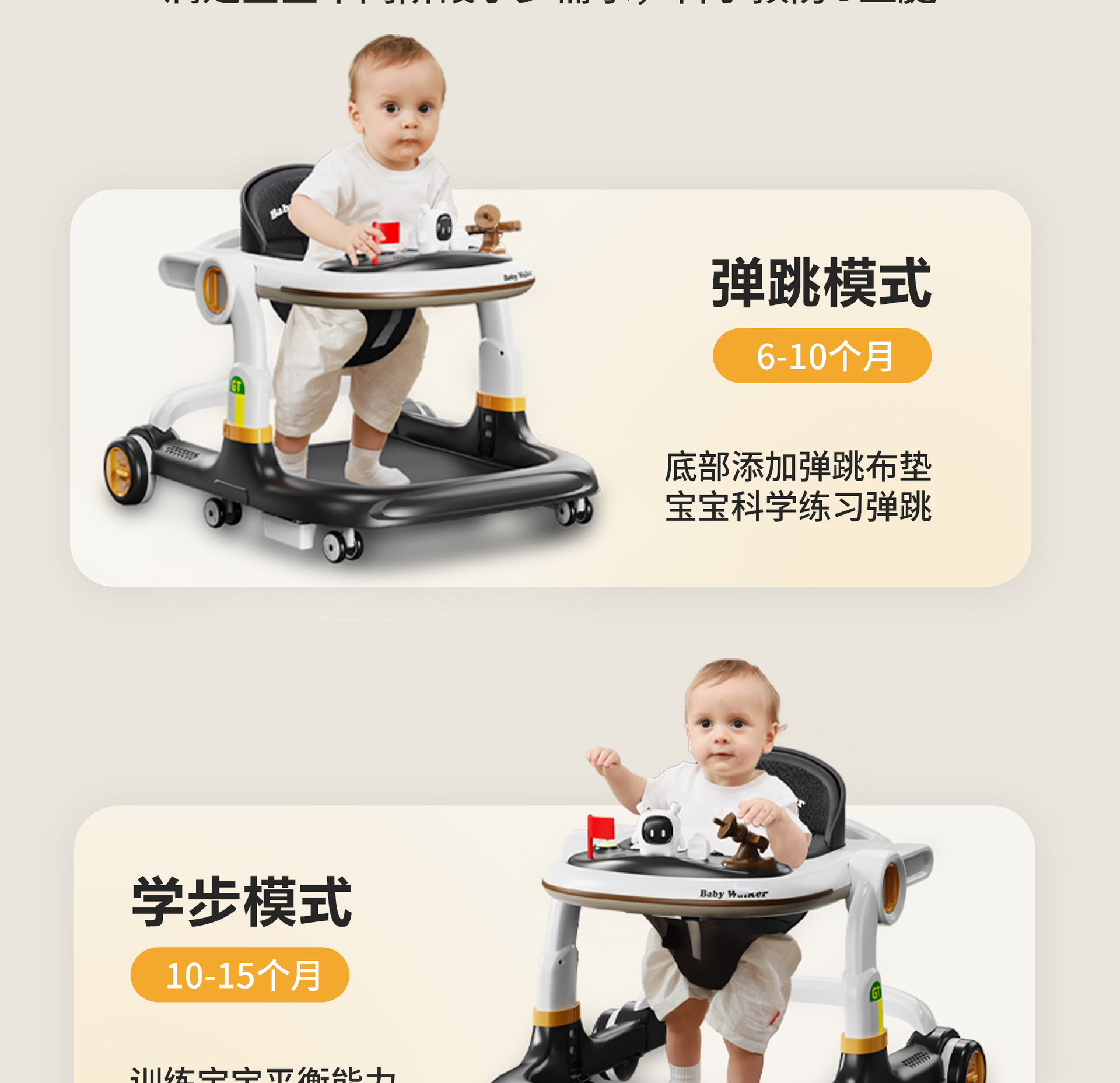 学步车详情_04