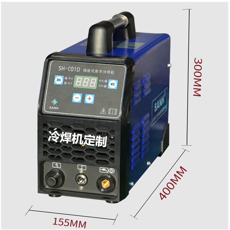 小型冷焊机定做不锈钢冷焊机订制 家用不锈钢焊机SH-C01D引脚点焊