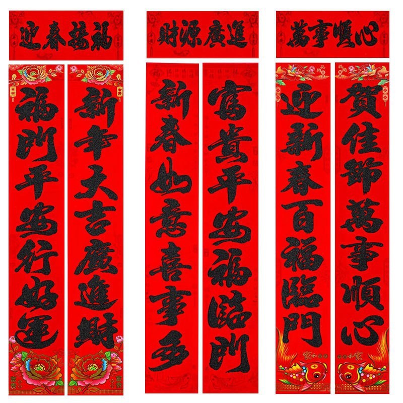 2025年蛇年新銅版紙ホットスタンピングカプレット春祭り露店新年グッズ植毛金粉春カプレットメーカー卸売|undefined