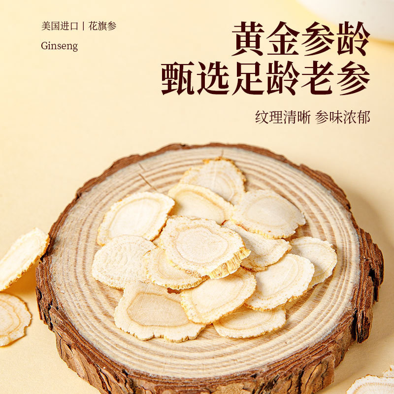 美国花旗参片礼盒250克西洋参片主根切片高档礼盒过节员工福利品|undefined
