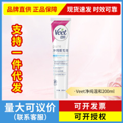 マイルドスキンケア脱毛クリーム200ml