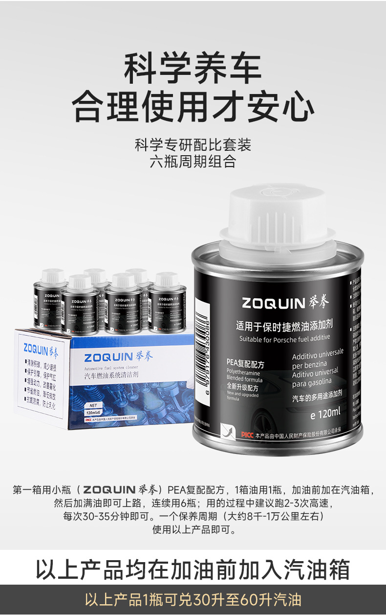 Suitable for Porsche 911, Panamera, Macan, Cayenne, 718, Special Carbon Deposit Removal Fuel Additive