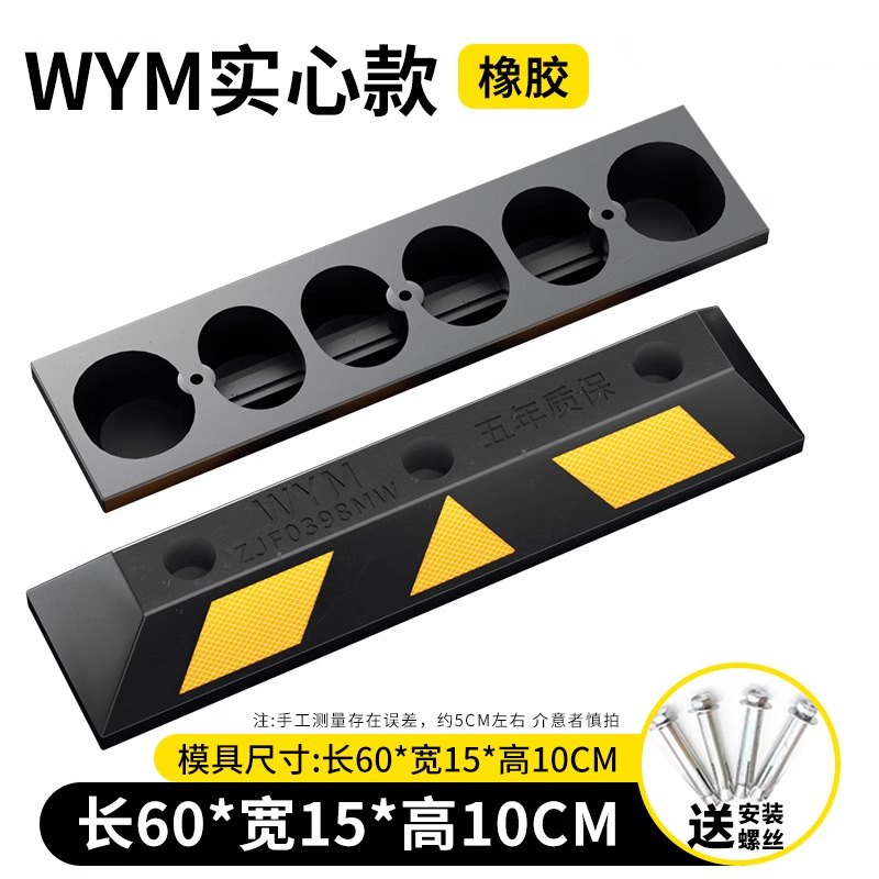 600 * 150 * 100mm tornillo de caucho WYM sólido