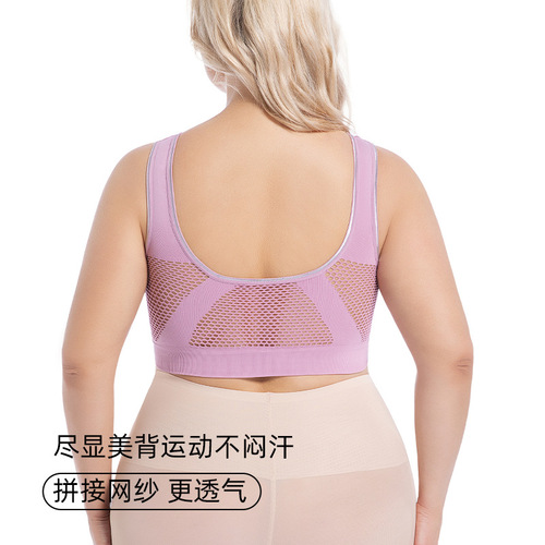 Bestselling breathable plus-size underwire-free seamless lace grid back-fastener thin women's sports bra