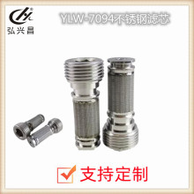 定制优质煤机先导YLW-7094不锈钢滤芯 来图来样加工非标煤技滤心