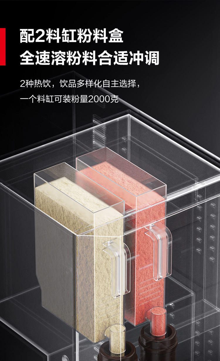 SML-F201S-速溶咖啡机详情750_240124_08