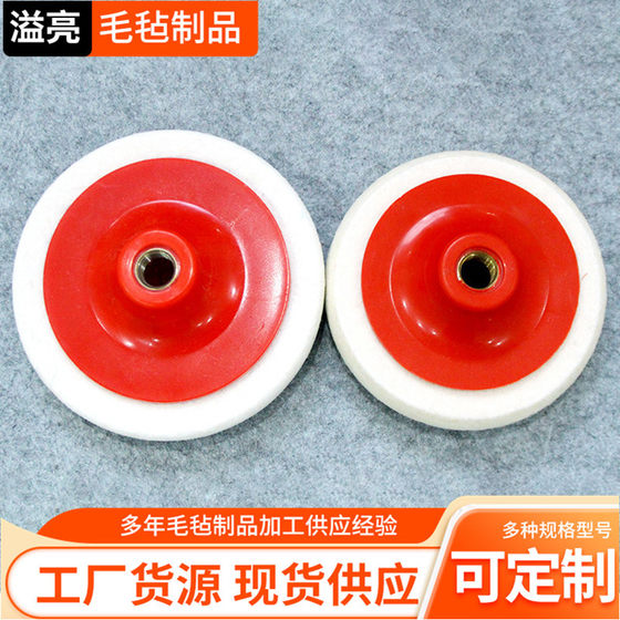 Wool Polishing Disc Mirror Polishing Wheel Wool Polishing Pad Polishing Wool Wheel Felt Wheel Stone Metal Polishing Wheel