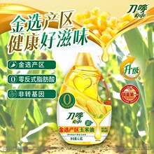 零反式脂肪玉米油4.68L桶装压榨一级健康非转基因炒菜食用油
